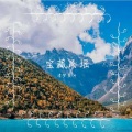 清梦星河 - 花落知多少