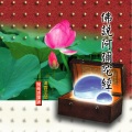 清云法师 - 佛說阿彌陀經 (閩南語課誦)
