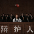 杨和苏KeyNG - 决不投降