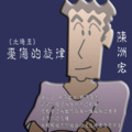 陈洲宏 - 忧伤的旋律