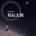 Fansailer - 随便你啦