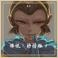 昊华 - 佛说