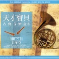 邱靜芬、蕭智儀、KAI、Lorde、姜智筠、Lisa、罗宇轩 - G大調小提琴浪漫曲