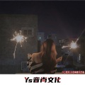 MC熙阳 - 把你的名字写在烟上吸进肺里
