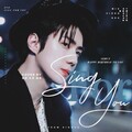 尤尔、久又、浴巾 - Sing For You