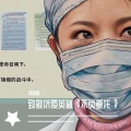 杨明毅 - 不负重托