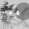 祈七 - 泊秦淮