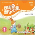 滕言柠汐、王璐宁、韩雨菲 - 毕业歌