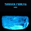 李飘飘 - 当我们丢失了爱恨之后