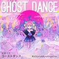 熊太kuma、Byrer Xinged杏子 - Ghost Dance