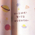 馨仁、泠汐、美美、湳曦、柒琦、花纨、沐曦、璃樱、苏唏、子宁 - 2019~予你成歌