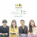 银河 - 사랑 ing
