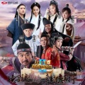 张卫健、宋小宝 - 穿越大英雄