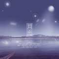 似塔Taani、落炎Royin - 月光