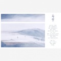 -君止- - 灼雪