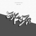 念安 - 可能否
