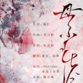 郝帅s - 母系社会