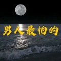 呆妹儿、小可 - 大碗宽面