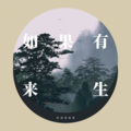 南漓漓漓漓、花心Bryce - 如果有来生