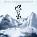 苏千玦、白夜、叶天宇、任小义、竹浪、Yvan叶子 - 何以歌 (纯男声版)