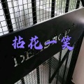 呆妹儿、小可 - 就这样爱着你