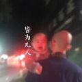 光头华夏 - 皆为凡人