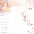 慵狐 - 苏幕遮
