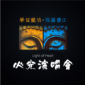 任静 付笛生 - 你是幸福的 我是快乐的