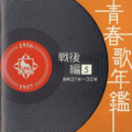 三浦洸一 - 踊子