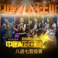 赵紫骅 - 秋意浓 (Live)