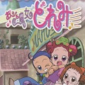 千葉千恵巳、秋谷智子、松岡由貴 - おジャ魔女カーニバル!!