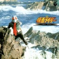 菊池俊輔 - ライダー3号,その名はV3