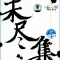 银色灰尘 - White Dream