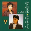赵容弼 - 泣かされたって