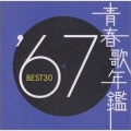 ザ・タイガース - 僕のマリー