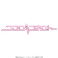 Team.ねこかん[猫]、天乙准花 - ココロノカラ