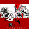 陈泽希、焉栩嘉 - 名將