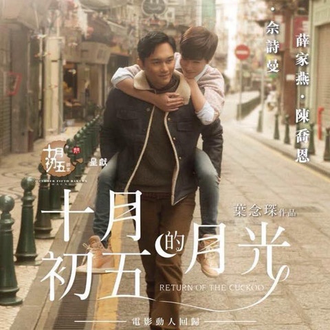 张智霖、佘诗曼、薛家燕 - 分分钟需要你 (试听版)