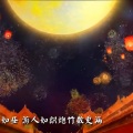 心然、苓音星儿、结缘、雨霖仙 - 花灯游