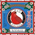 DIV - 夏の行方