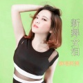 阿美 - 新舞女泪