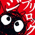 立川俊之 - やさしさに包まれたなら