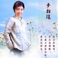 宁静 - 梦相随