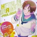 ヘタリア ドラマCD~プロローグ~
