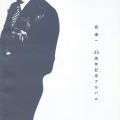 森进一 - 北航路