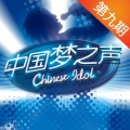 艾菲 - Love On Top