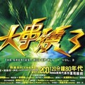 谭咏麟 - 世界停顿