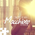 Macchiato、블리 - 그댈 만난 후부터