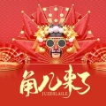 角儿来了·京剧