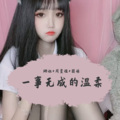 珊姐、周资恒、圈妹 - 左女右男双声道 务必戴上耳机